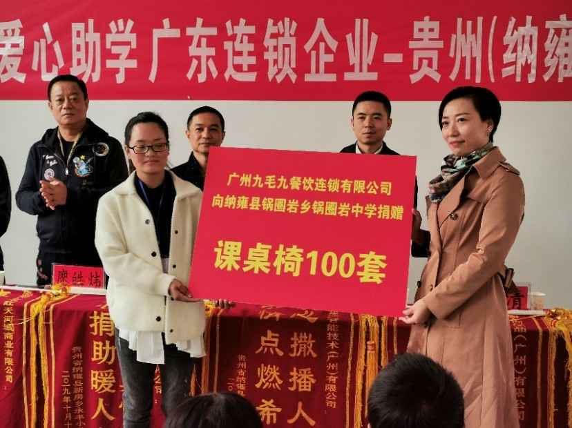 同心同行·携手扶贫 | 天博网页版网址-天博(中国)赴贵州毕节扶贫助学