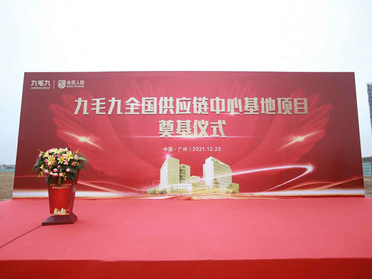 天博网页版网址-天博(中国)全国供应链中心基地顺利奠基